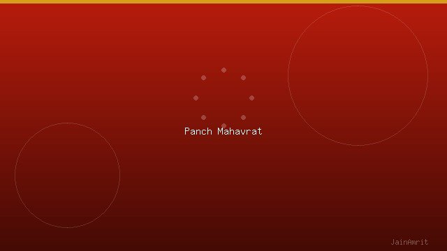 जैन धर्म के पंच महाव्रत