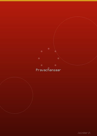 तत्त्वार्थ सूत्र