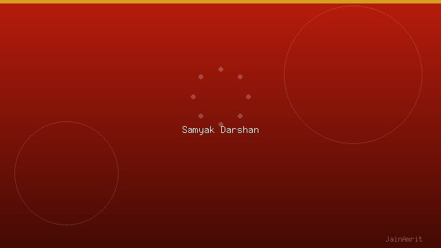 सम्यक दर्शन की महिमा